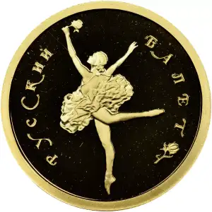 1933 Russia 25 Roubles Ballerina Gold Proof Coin (2)