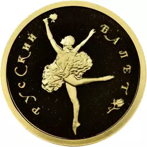 1933 Russia 25 Roubles Ballerina Gold Proof Coin (2)