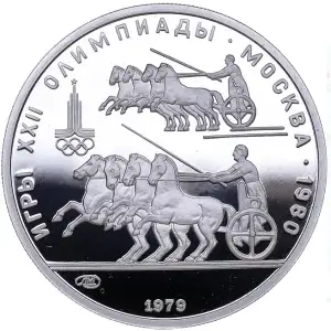 1979 150 Roubles USSR/Russia - Olympiad XXII Games Platinum Coin